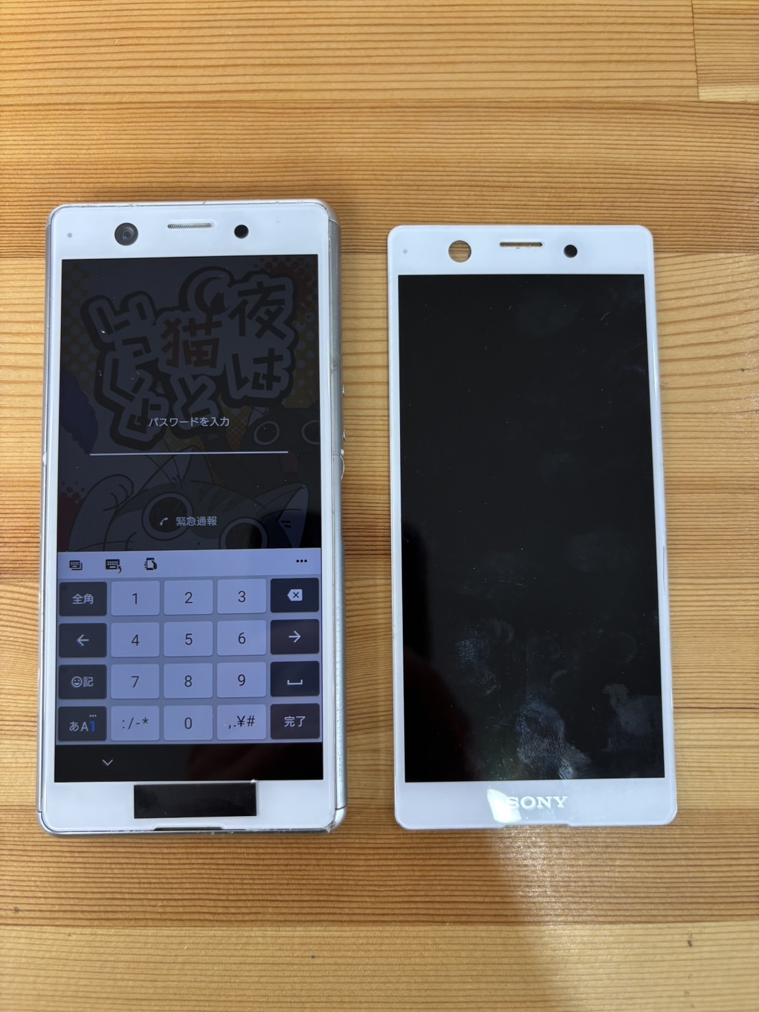 Xperia Ace画面修理